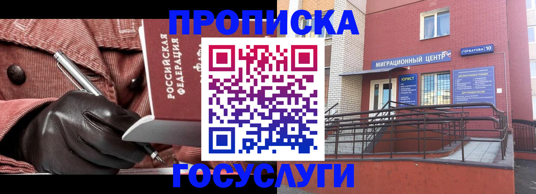 прописка иностранных граждан в Ртищево