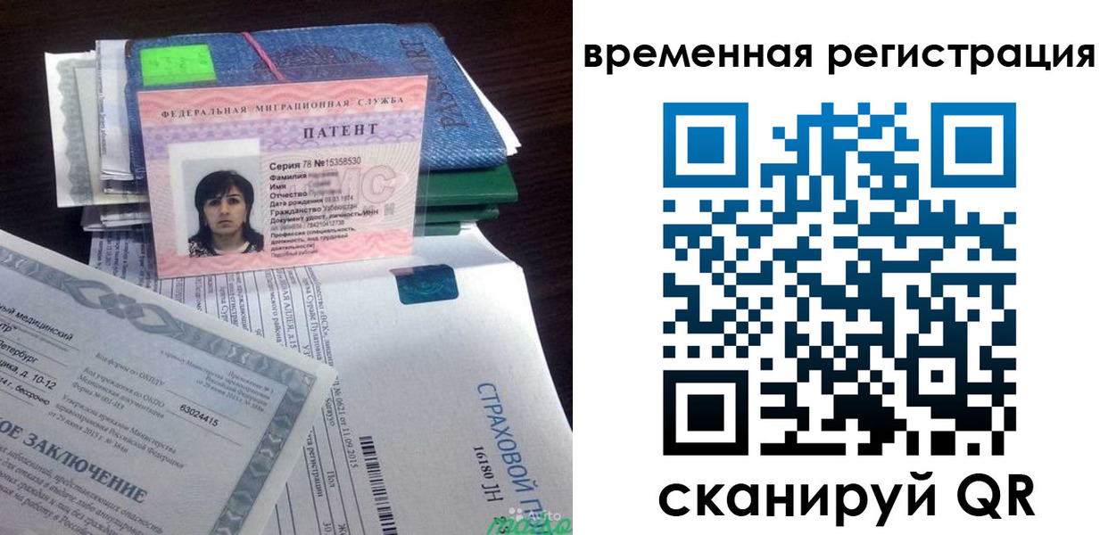 временная регистрация законно в Ртищево