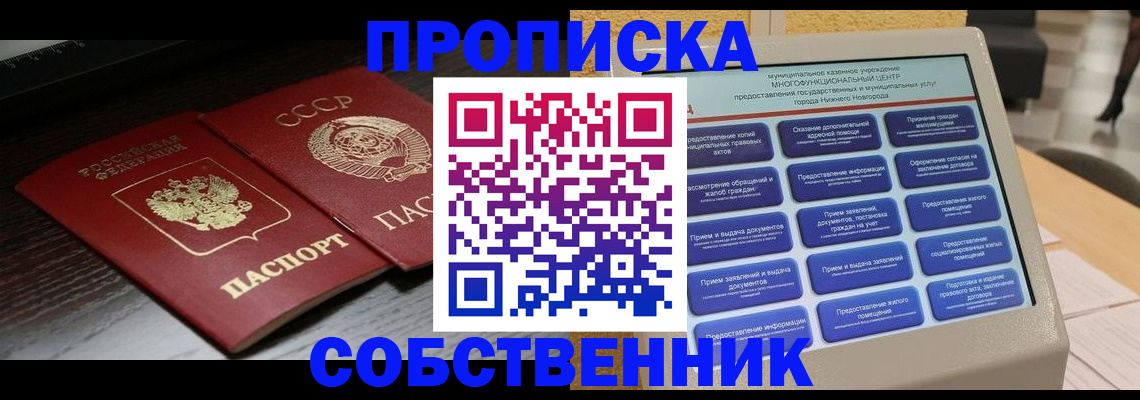 регистрация в Ртищево