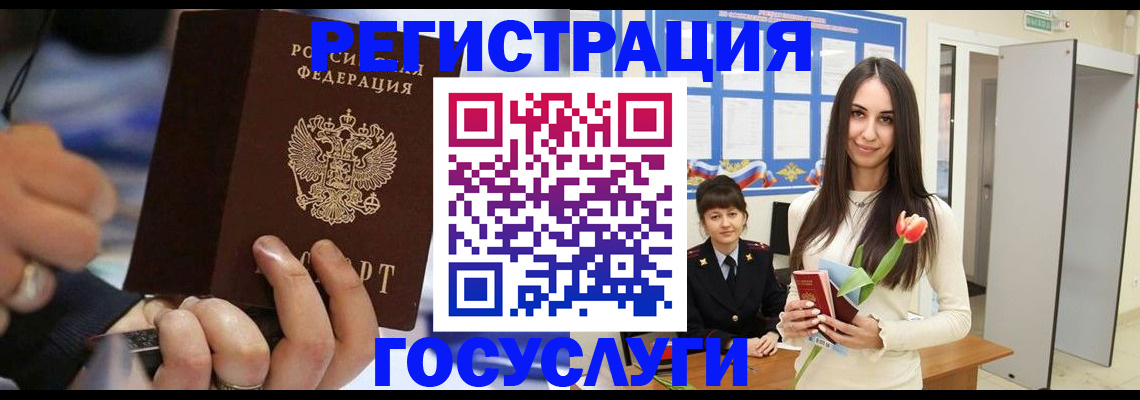 временная регистрация законно в Ртищево