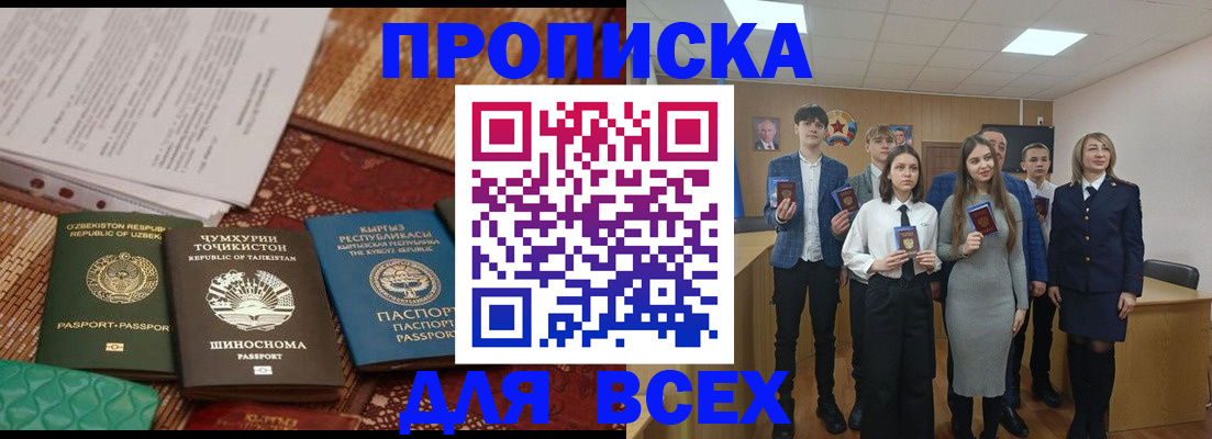 временная регистрация в квартире в Ртищево