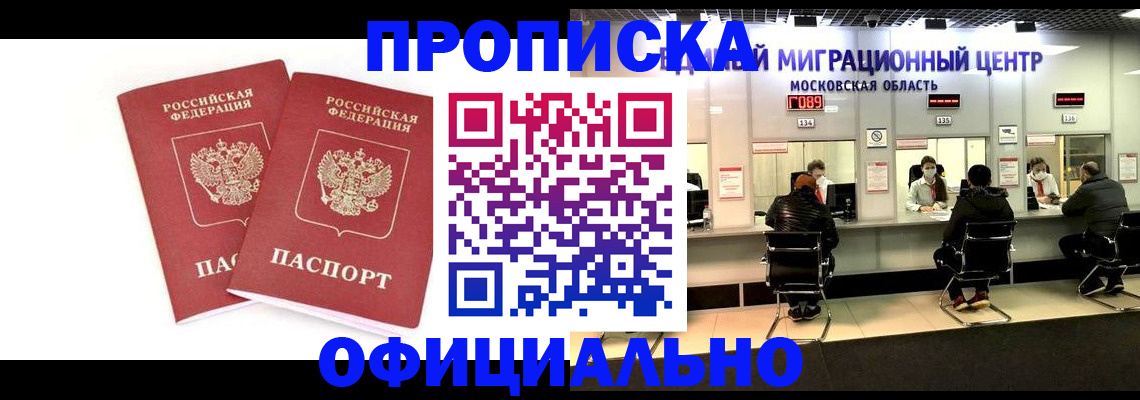 временная регистрация в Ртищево