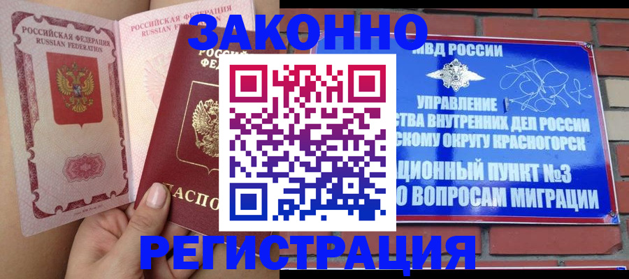 прописка для военкомата в Ртищево