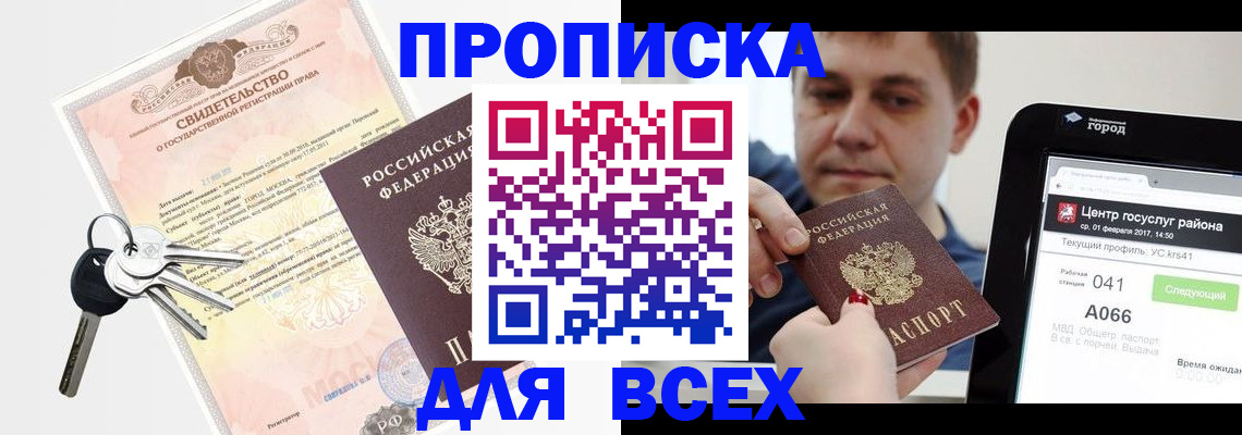 пропишу в квартире в Ртищево