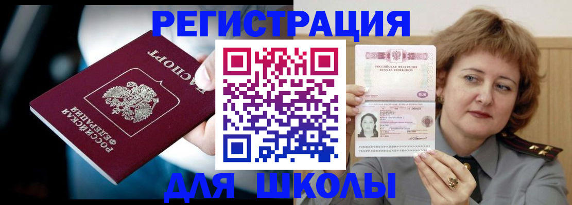 прописка иностранных граждан в Ртищево