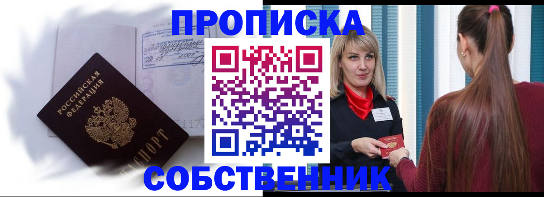 прописка 2025 в Ртищево