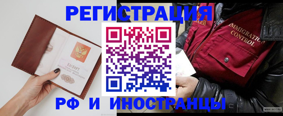 временная регистрация поиск в Ртищево
