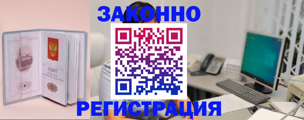 временная регистрация в квартире в Ртищево