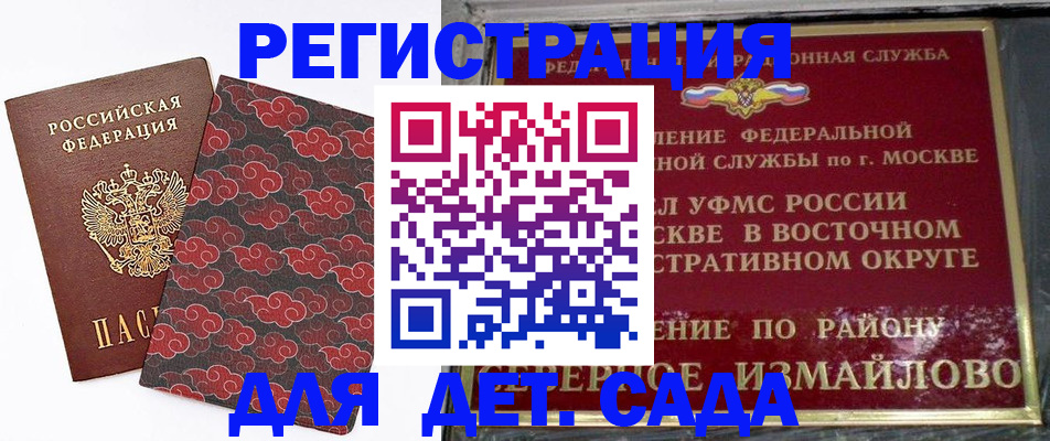 прописка в квартире в Ртищево