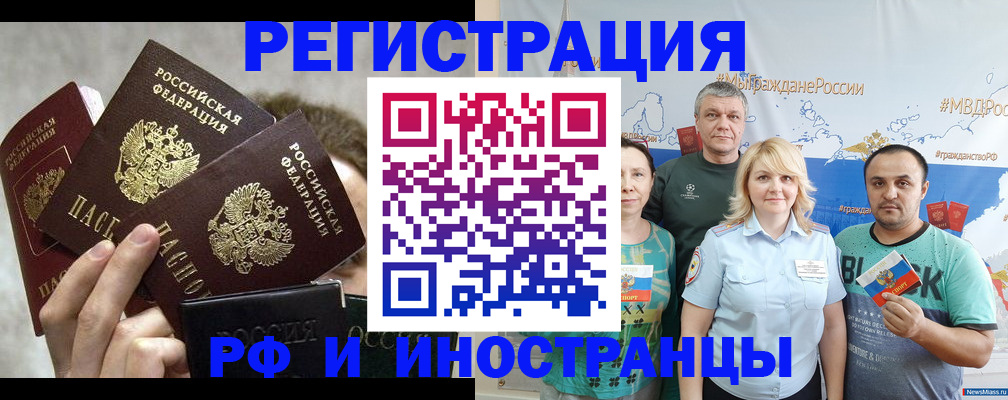 временная прописка в Ртищево