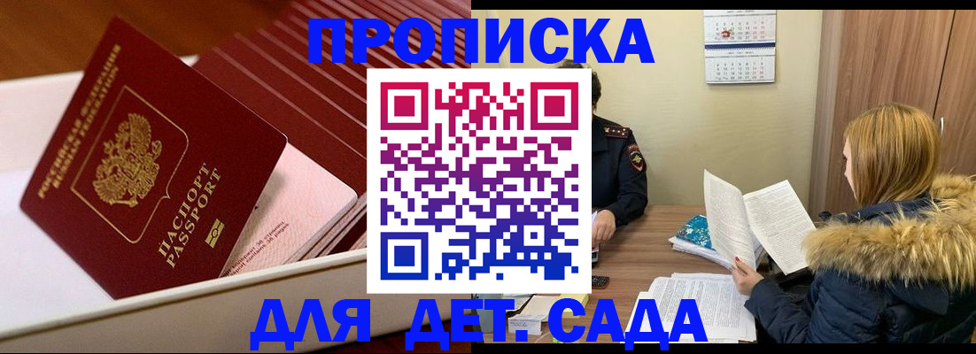 где прописаться в Ртищево